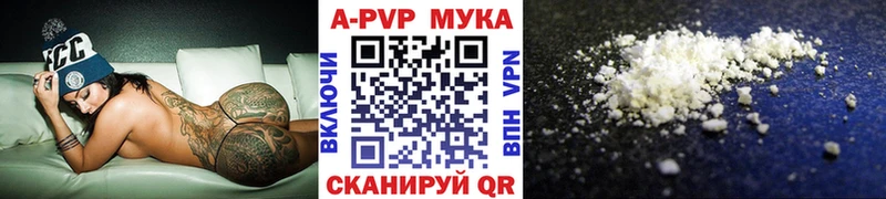 Альфа ПВП Crystall  Щучье 