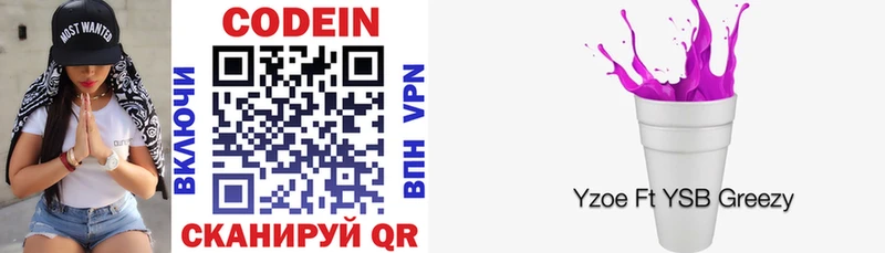 Кодеиновый сироп Lean напиток Lean (лин)  ссылка на мегу сайт  Щучье 