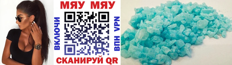 мега ТОР  Щучье  МЯУ-МЯУ mephedrone 